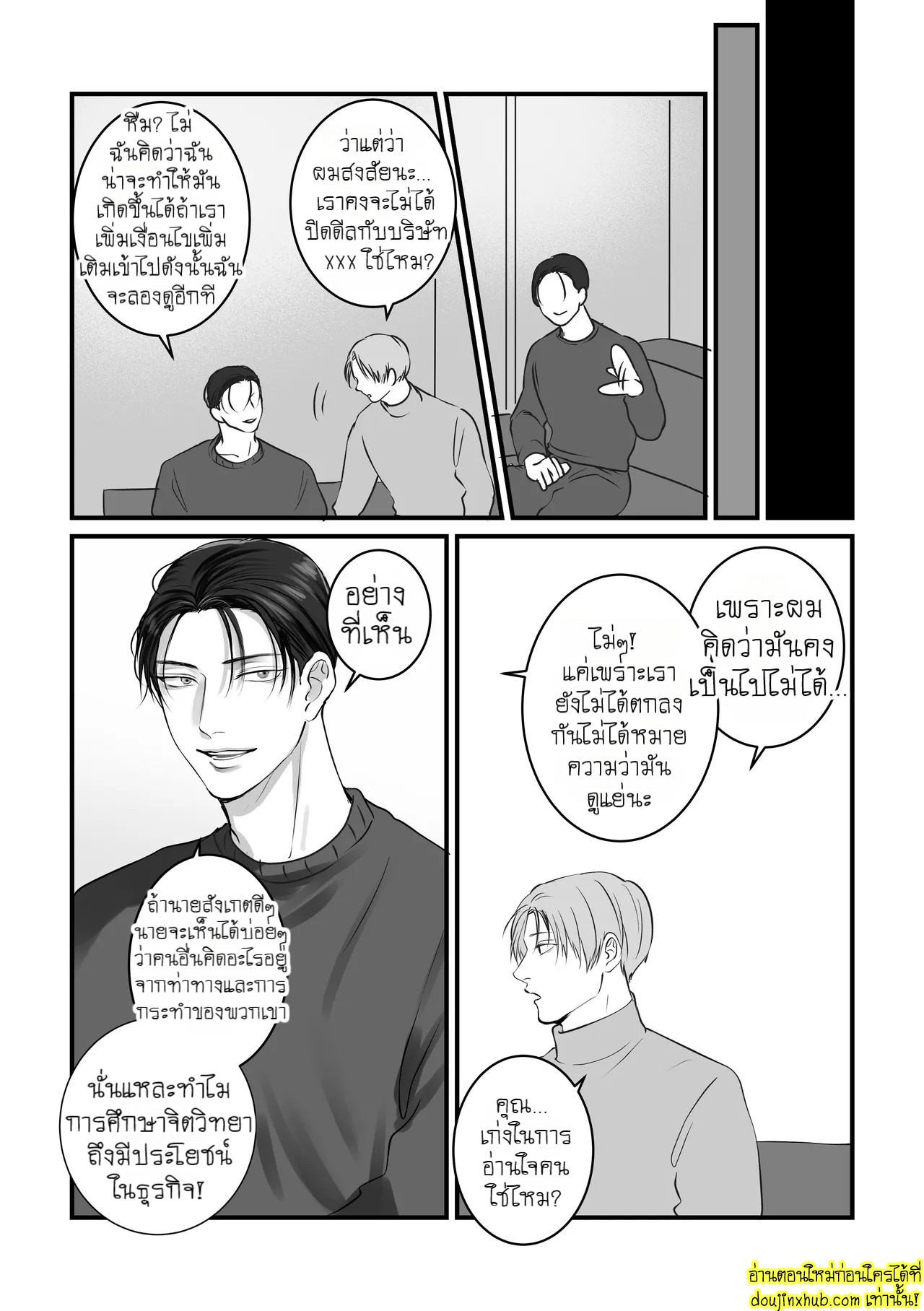 You Wanna Try EP 4